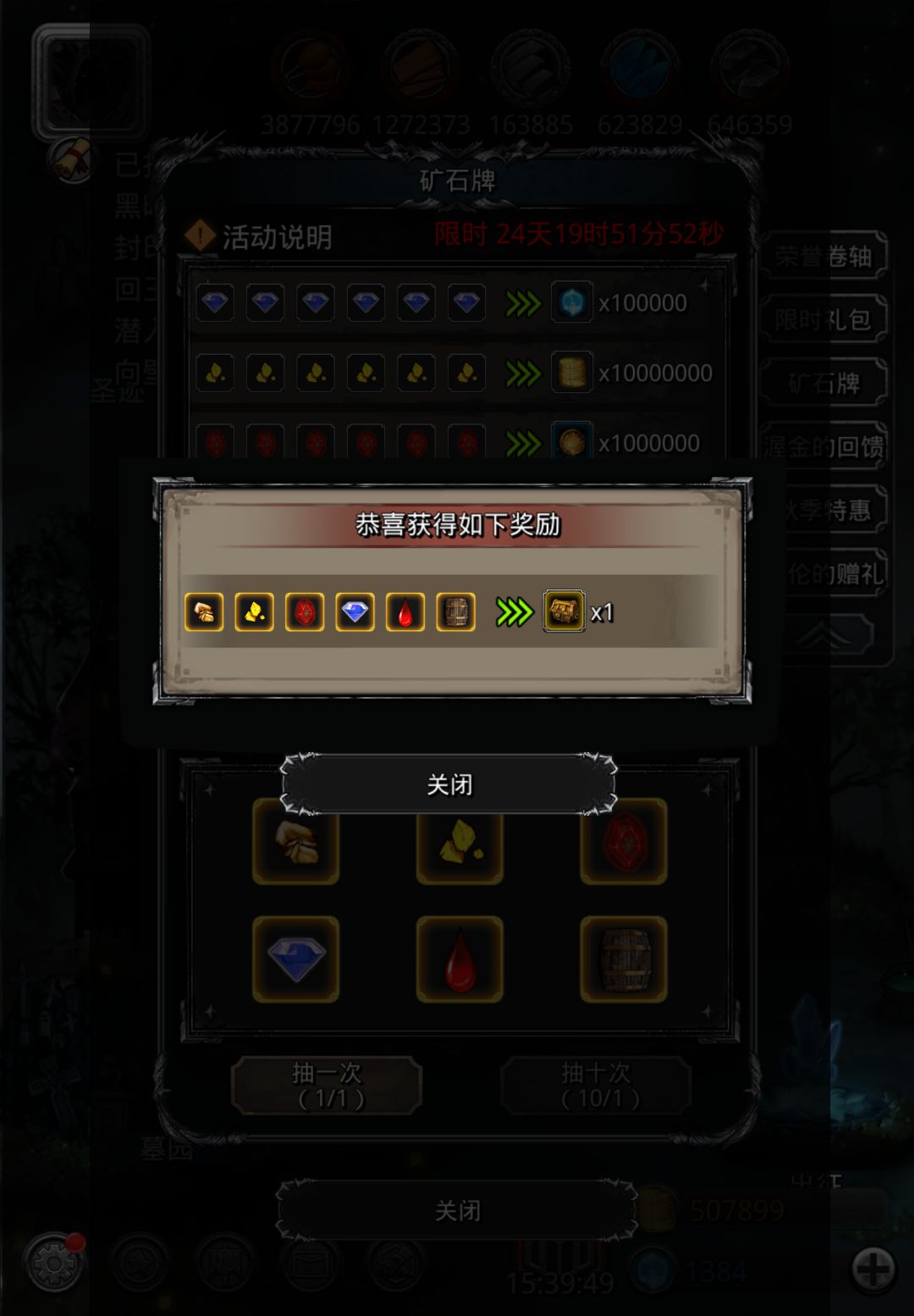 单抽出奇迹 1