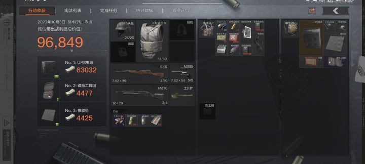 新人入坑截图