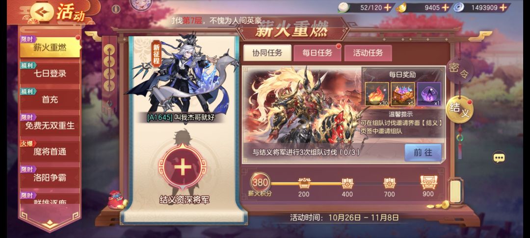 有木有大佬结义啊,我幻想服结义一下 3