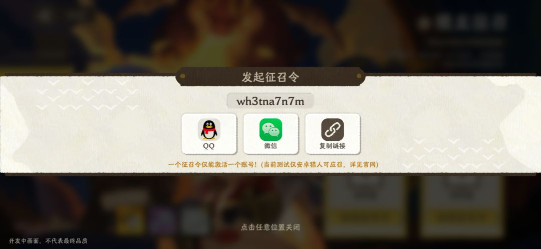 最后两个邀请码!速来! 1