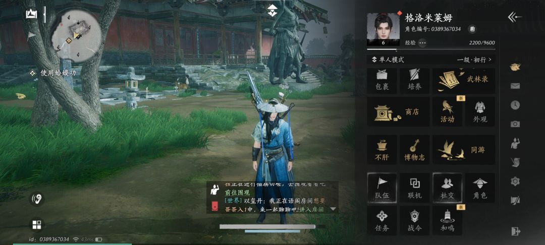 武学入口在哪? 2