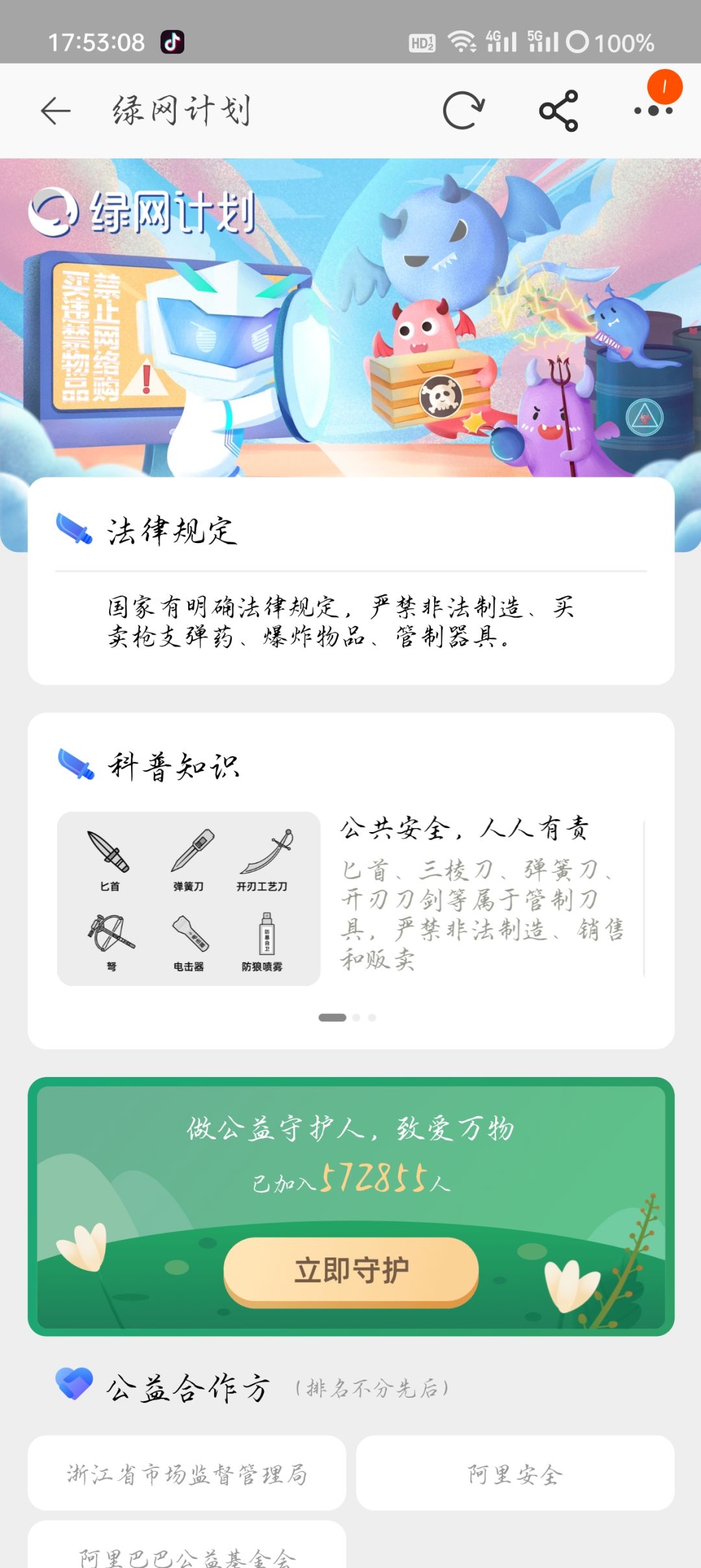 关于女子防身 1