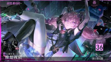 【法奥斯学生会期刊】第三十六期