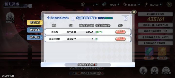 差一位,来个每天打的截图