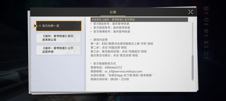 进不去截图