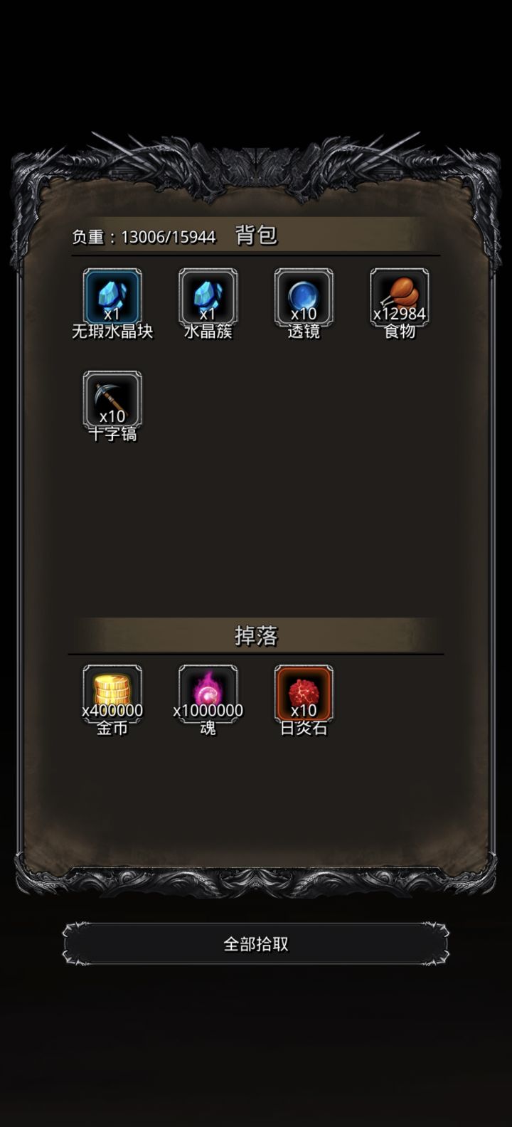 33古龙终于过了截图