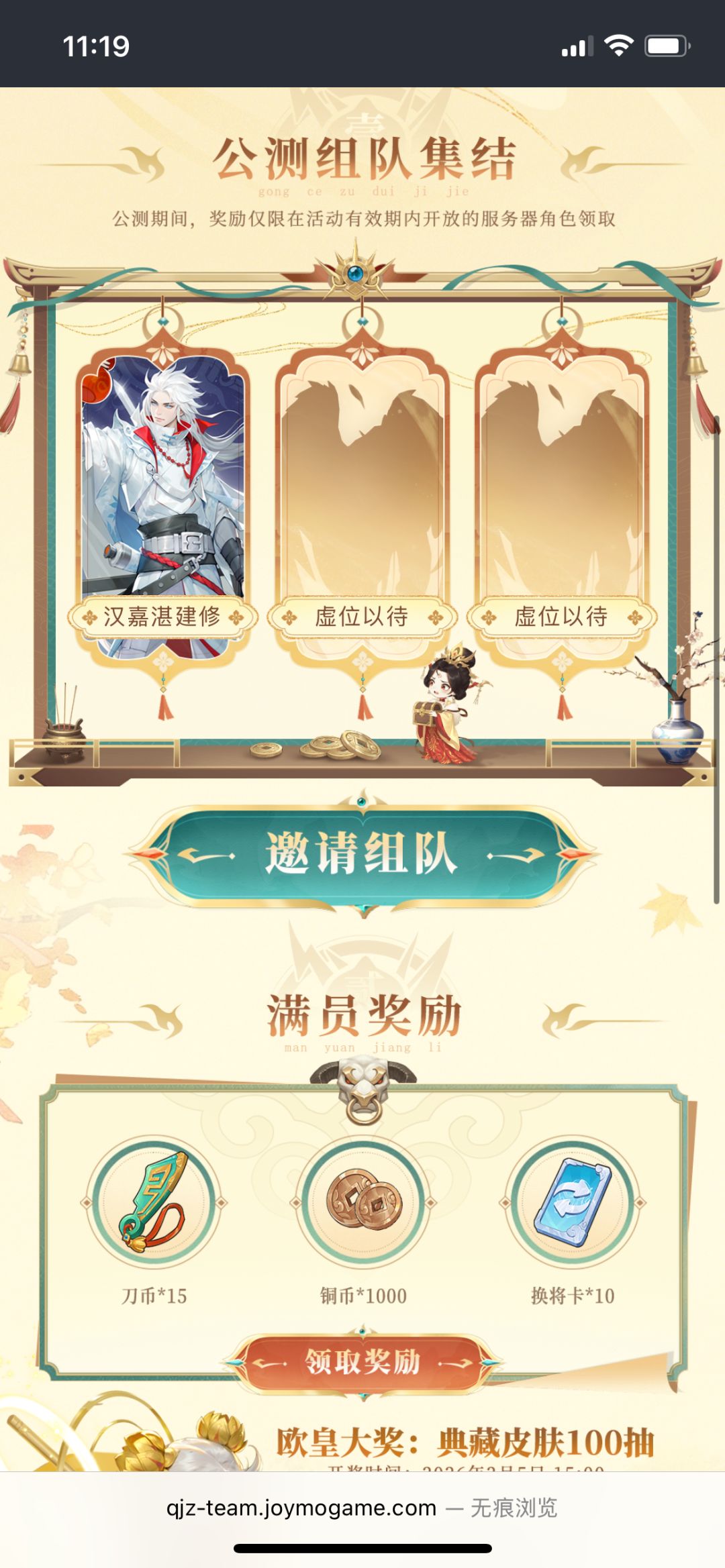 来组队!! 1