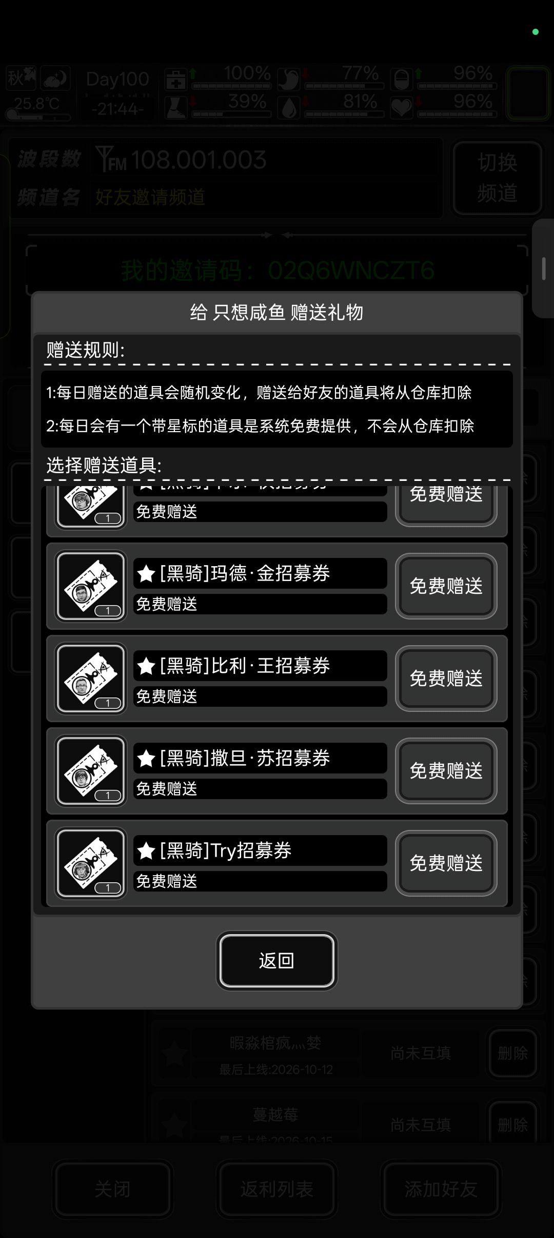 加点好友 1