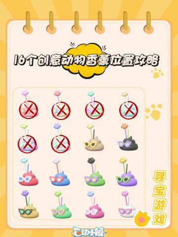 16个创意动物香薰攻略（第六天）