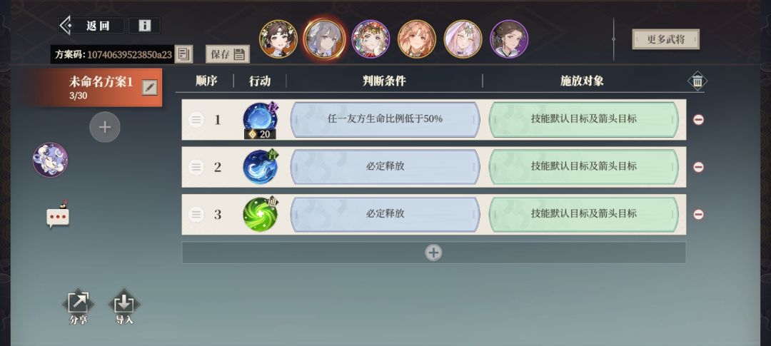 女团自动设置和站位 2