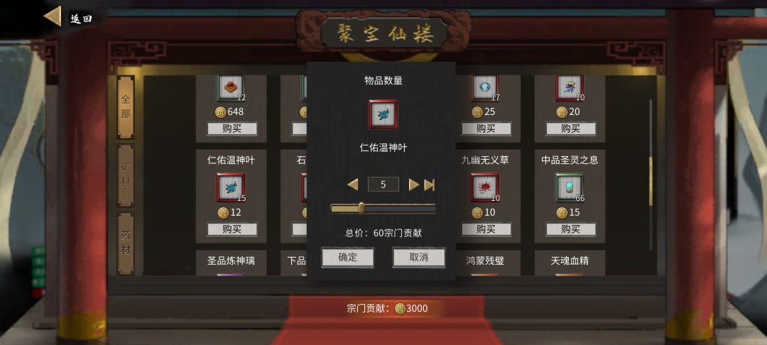 如何在没有莲子的情况下提前复活登仙师父 6