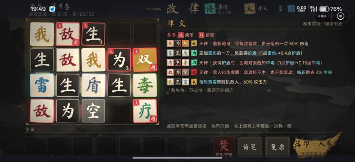 无敌了截图