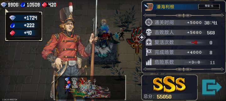 陷阵营-先锋军-威武大将军——潘海利根截图