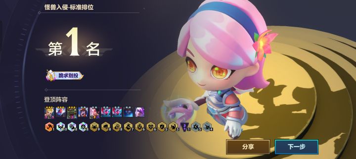八魔道真好玩截图