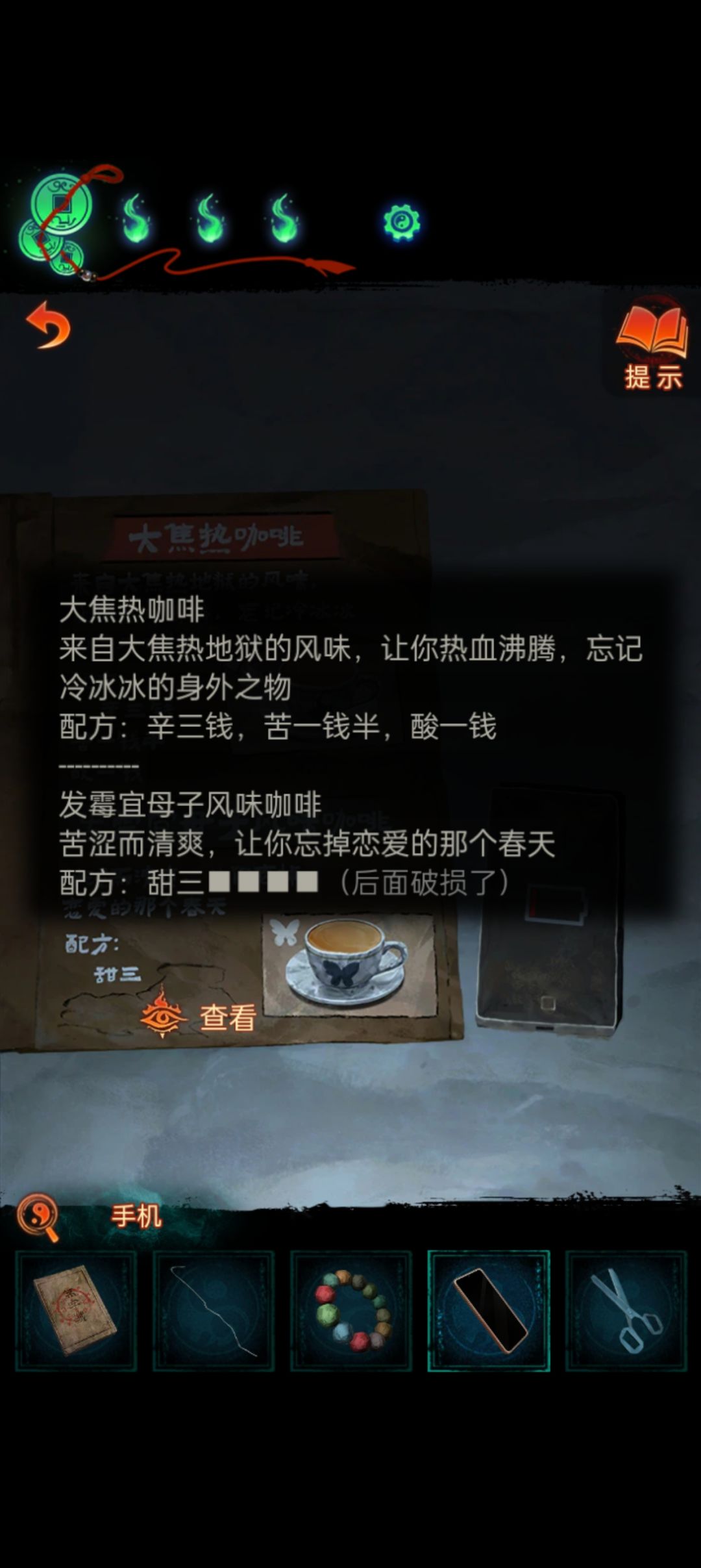 这破孟婆汤怎么做的 1