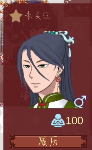 【女帝的日常】日常贴