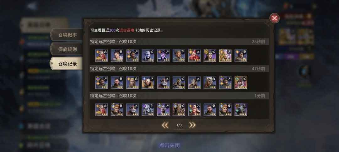 这游戏红抽是这样的吗 3