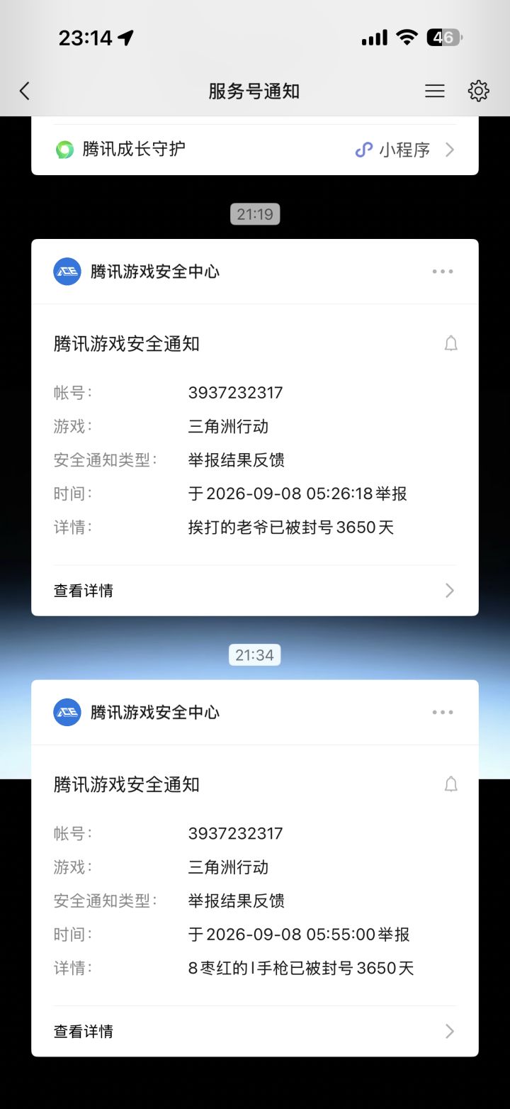 被外挂打死、为什么不返还我该对局装备[表情_生气][表情_生气][表情_生气] #三角洲行动 #三角洲行动联动 #三角洲行动bug截图