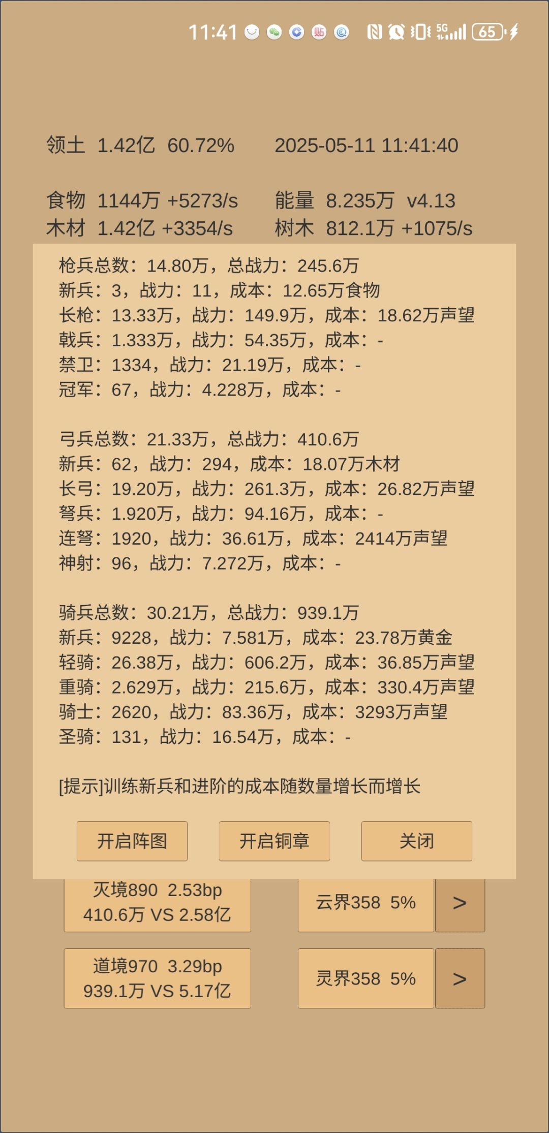 共你相识一千天我无名无姓。 3