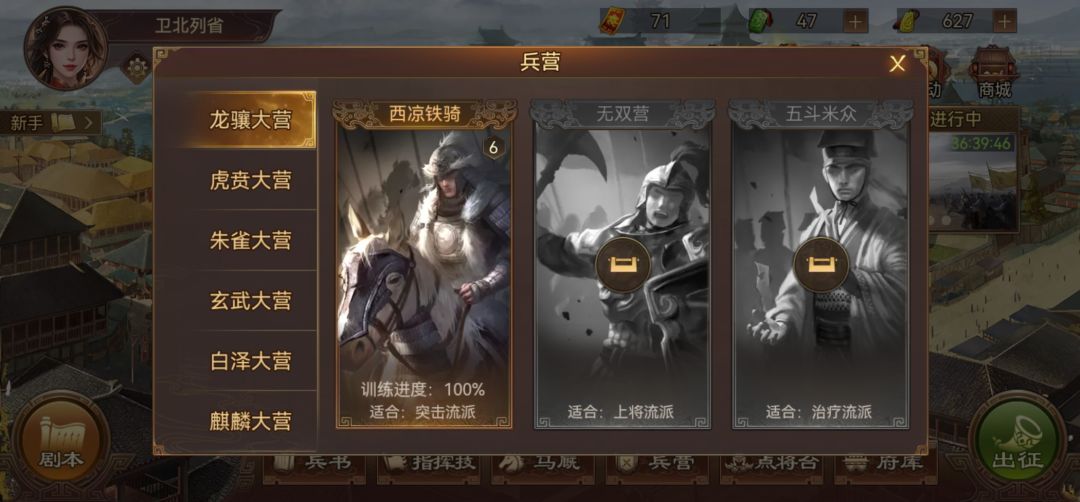 请问大佬有黄天后先练谁 3