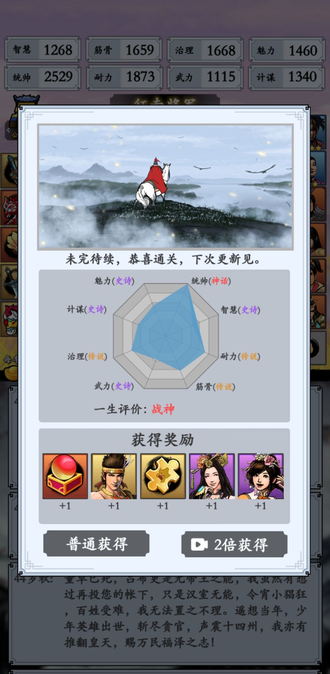 三王五子平滑过渡，前期有羁绊上羁绊，有刘禅拿刘禅，疯狂叠免伤和耐力，40岁二品通关截图