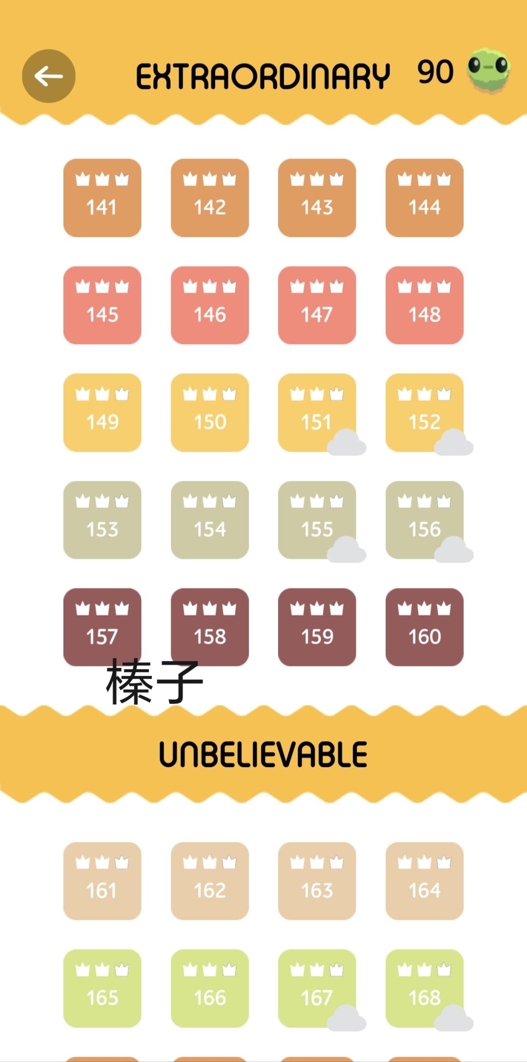 【水】关卡颜色其实是对应的 3