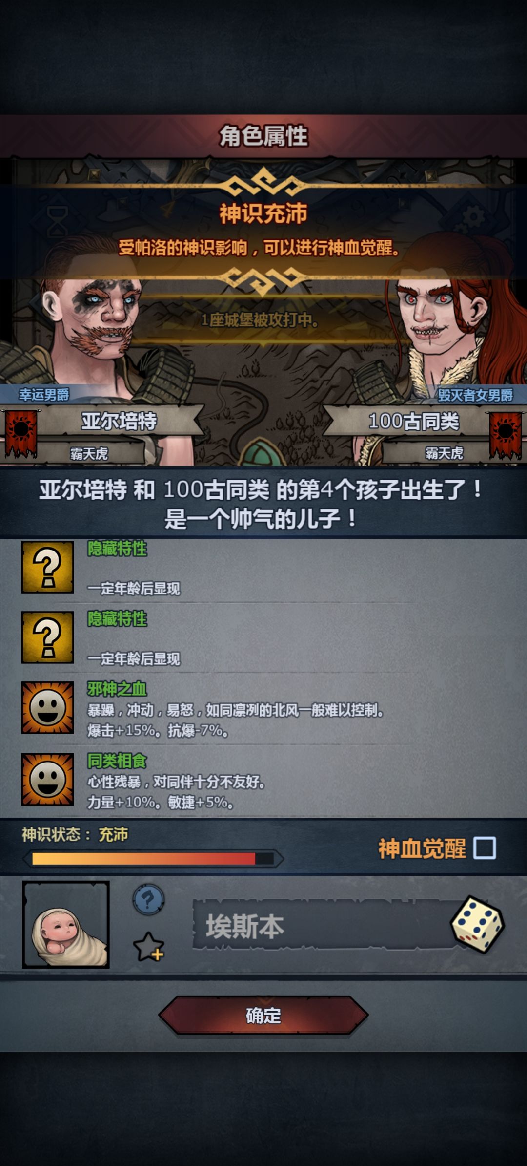 能不能注入神血当牛马 2