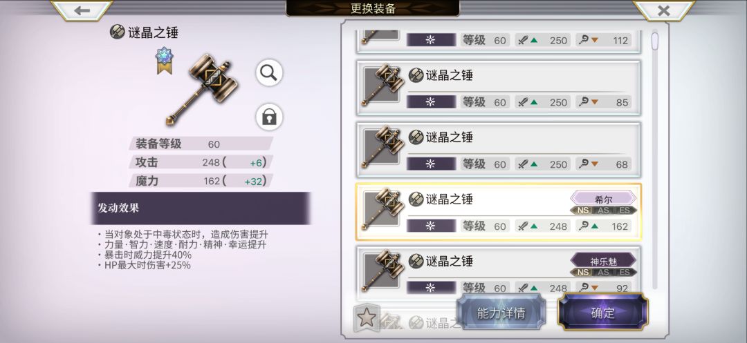 凑合用的锤子 2
