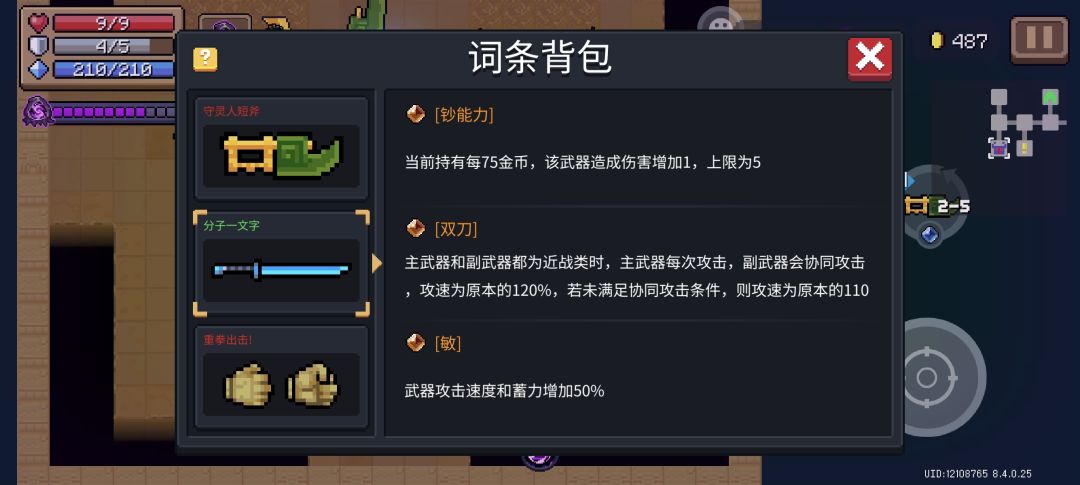恶性bug 3