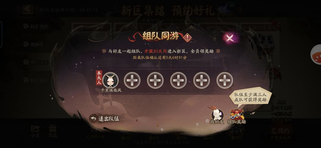 收留孤魂野鬼 1