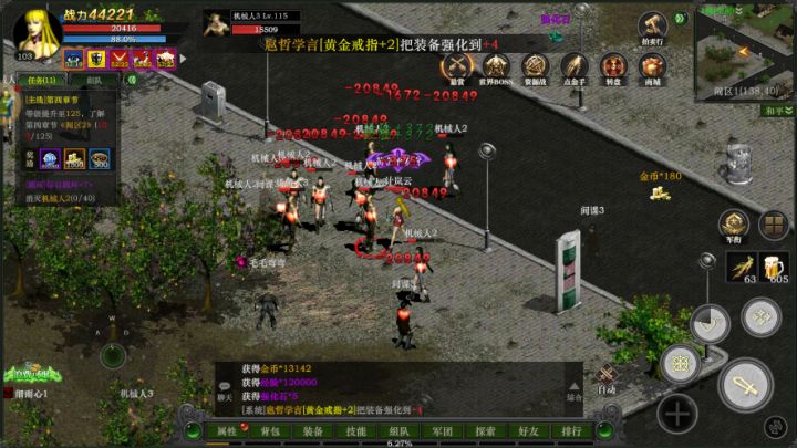 红月战神手游截图