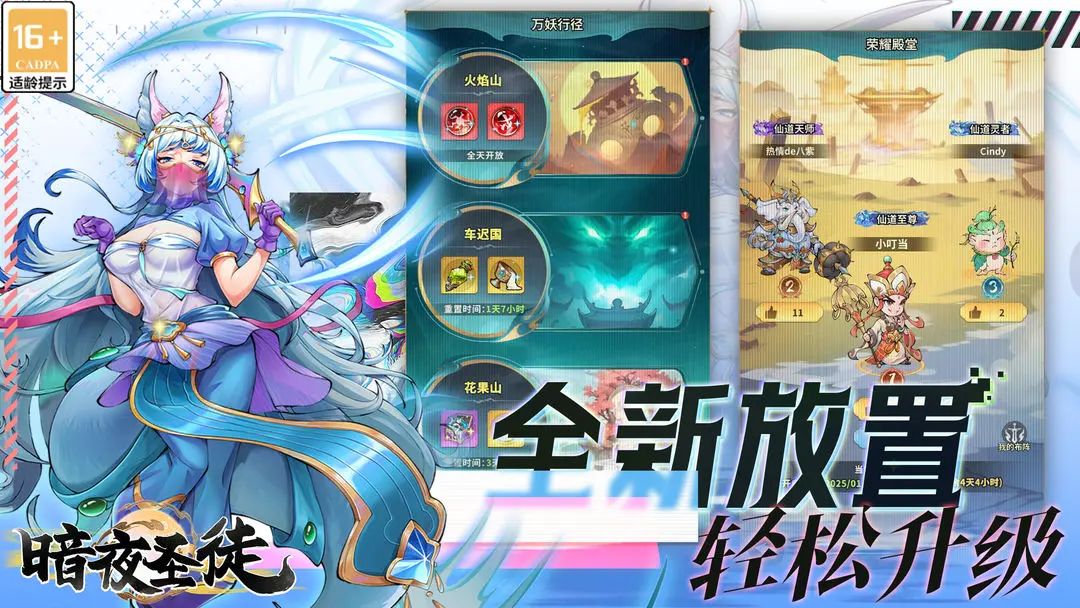 二次元卡牌养成手游,16+的含金量! 3