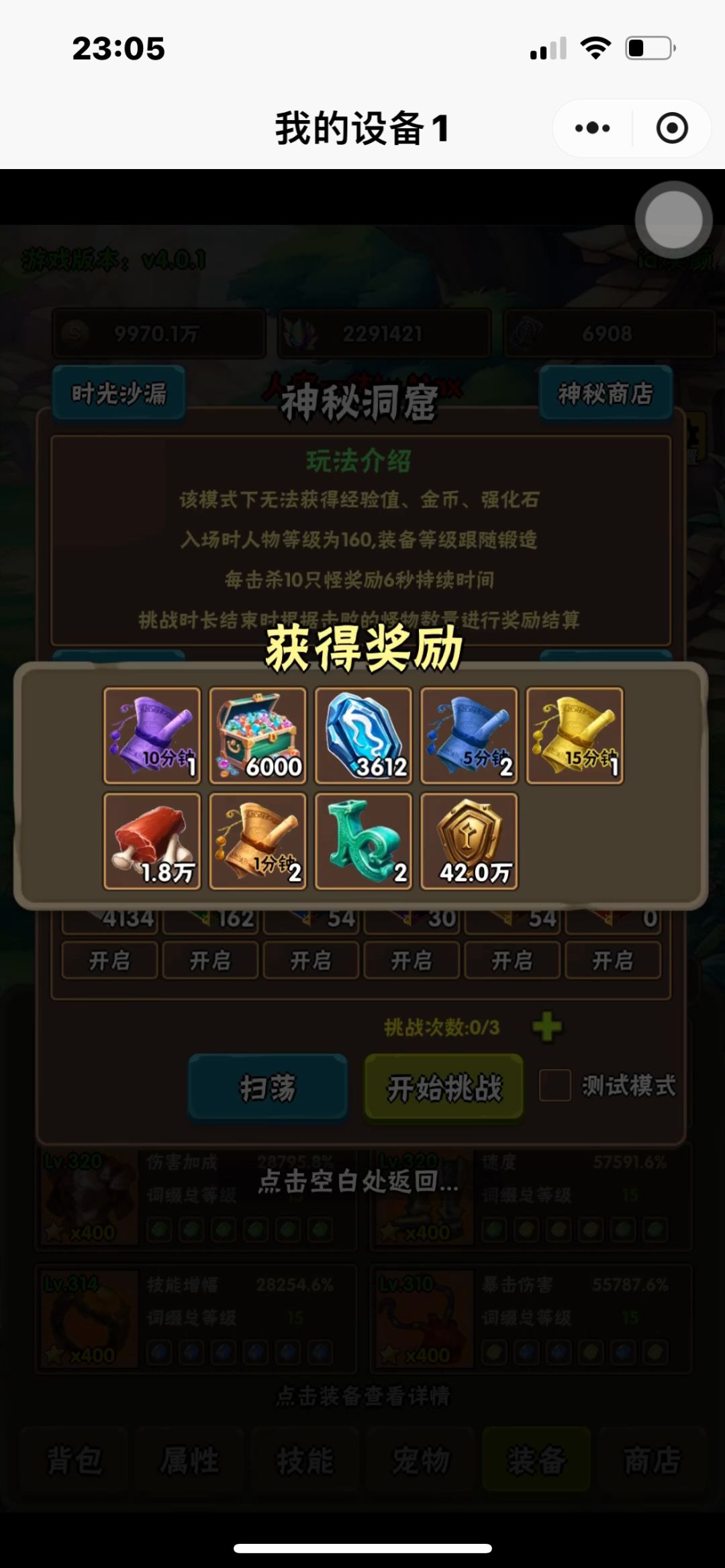良心耐玩 2