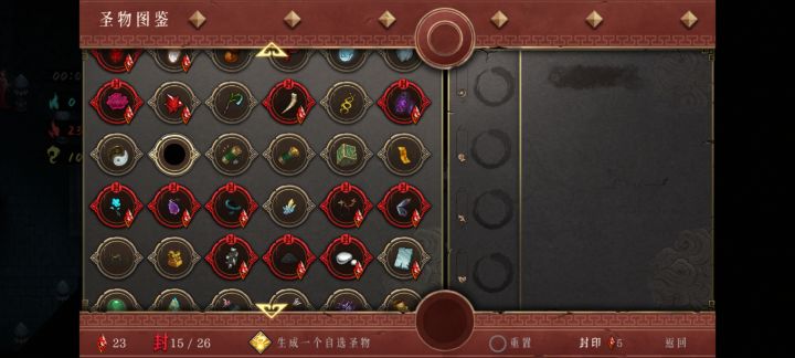 这空的是什么啊?我堕龙都刷出来俩次了,就这个没有刷出来截图