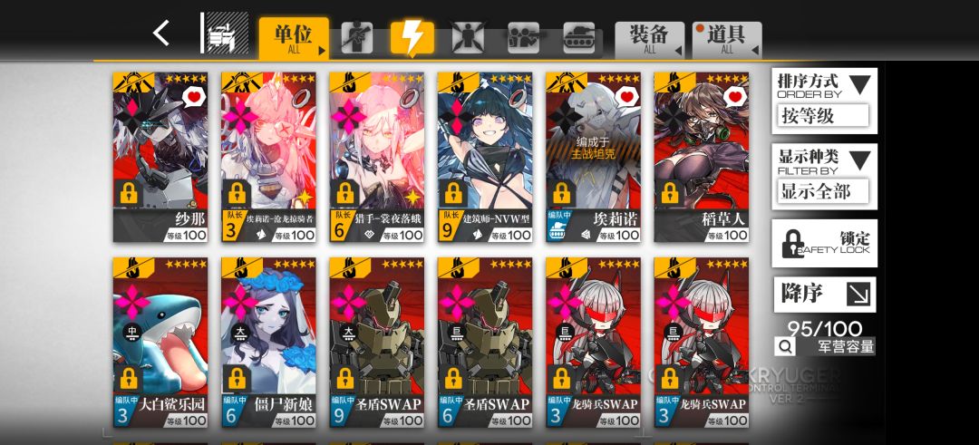求多宿舍大佬好友位 2