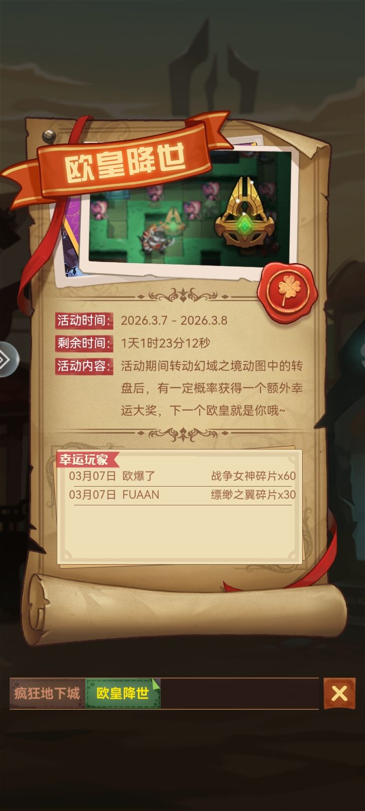 我在异世界当欧皇了 1