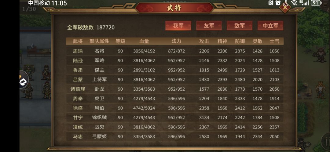 挑战17的最新攻略 2