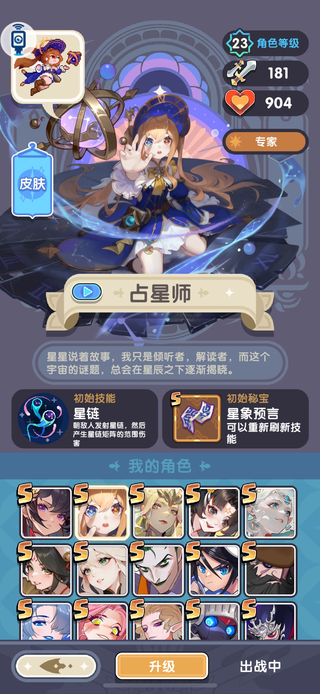 收菜、慢慢收菜、都会有的 2