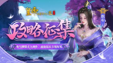 【已开奖】“织心”攻略征集开启，参与创作赢钻石卡包好礼！