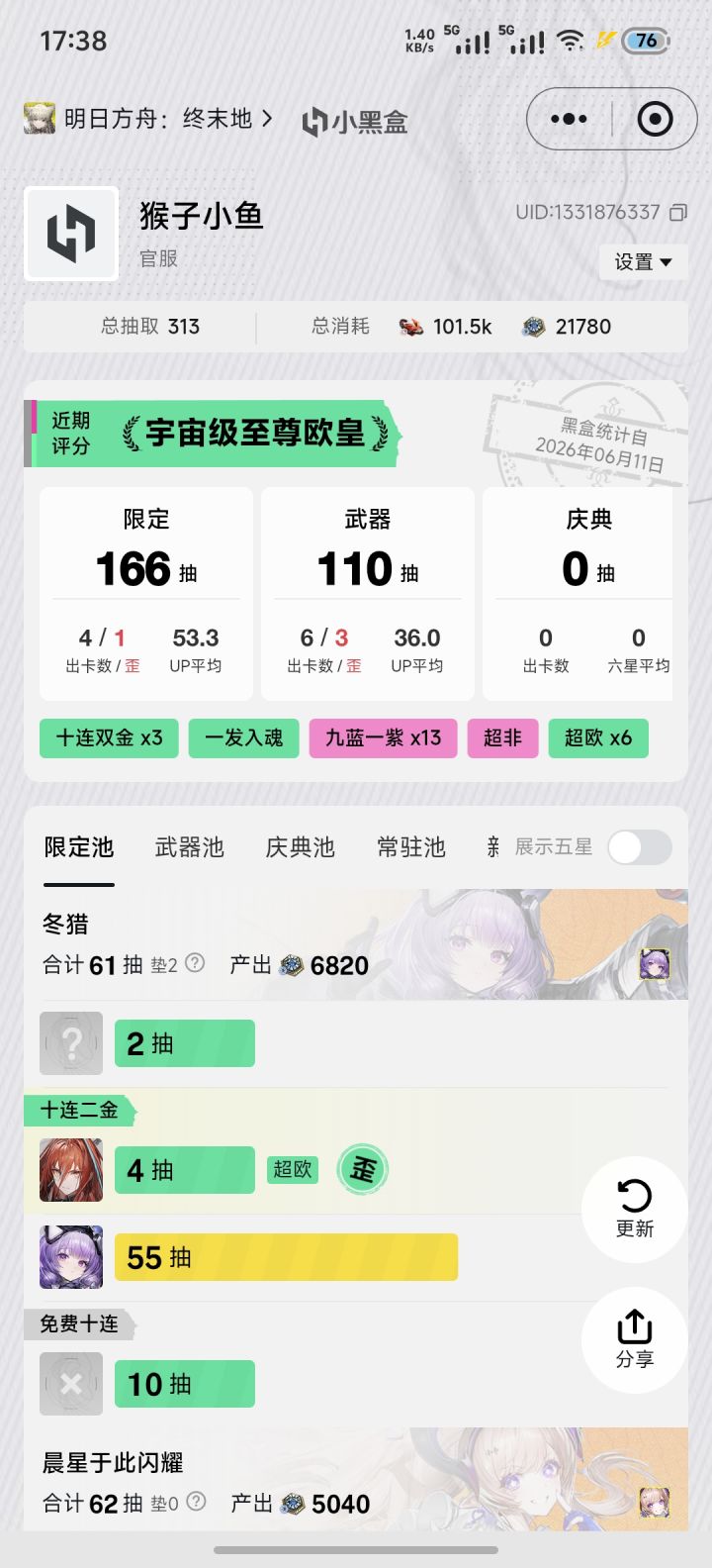 小黑盒正规吗截图