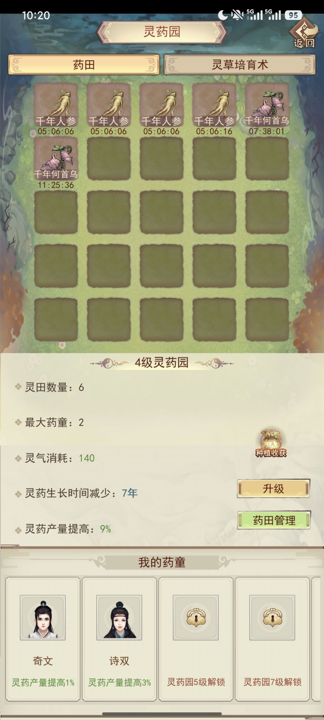 179区休闲玩家记录（六） 8