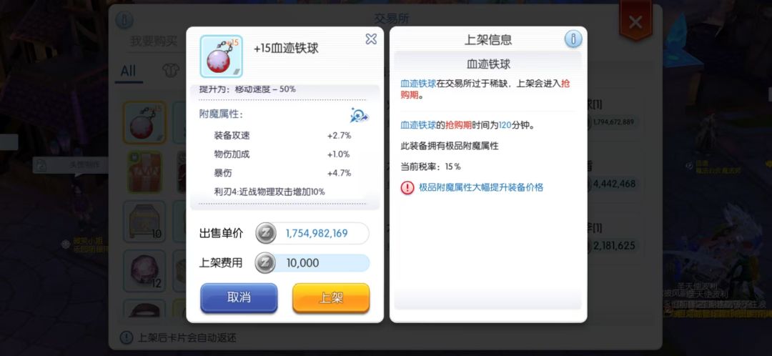 利刃4+爆伤,有市场吗? 1