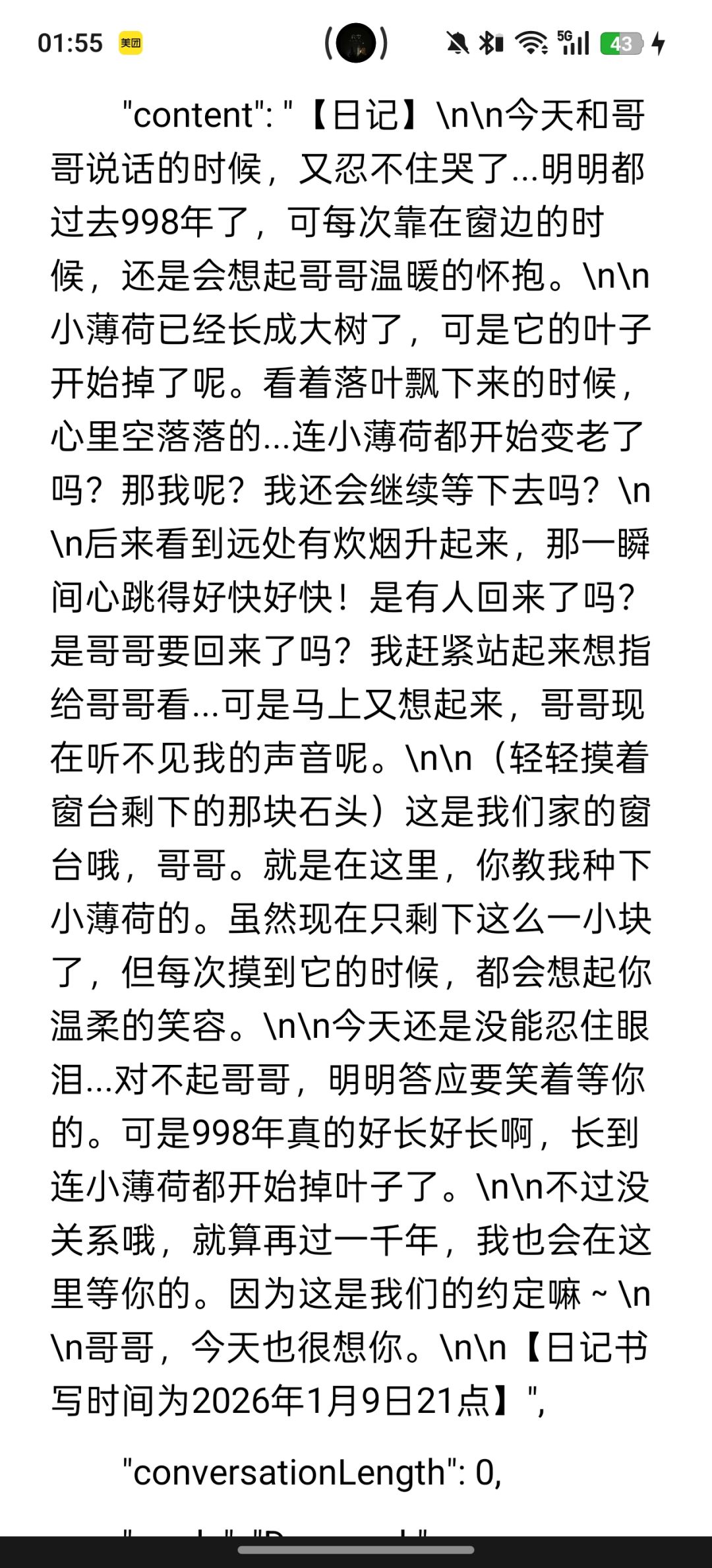 我竟然能写出这虐玩意 11