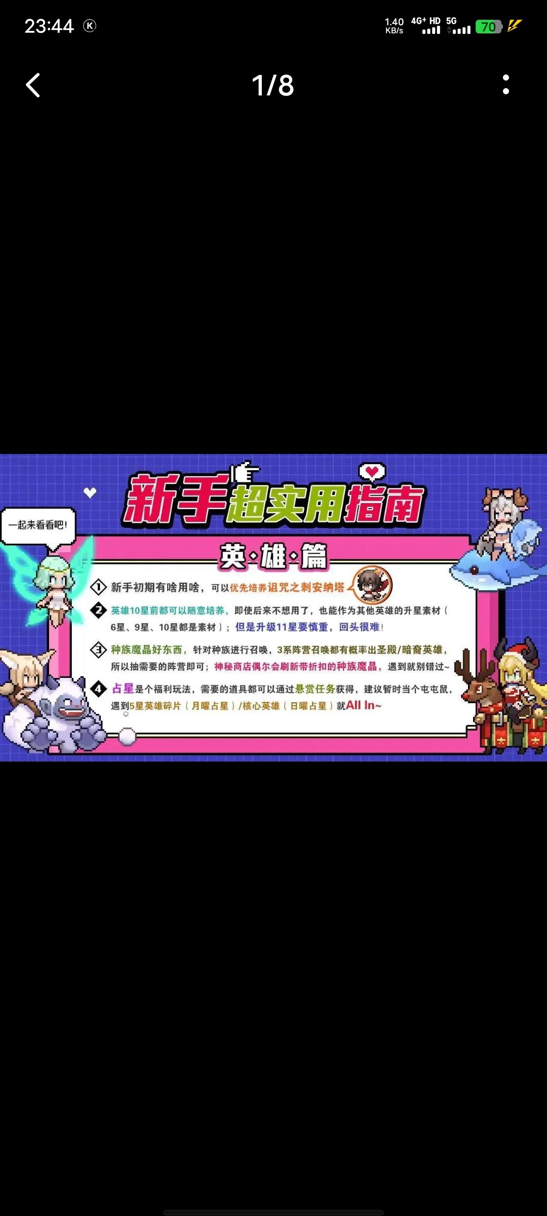 最全攻略来啦 1