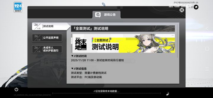 能下载了截图