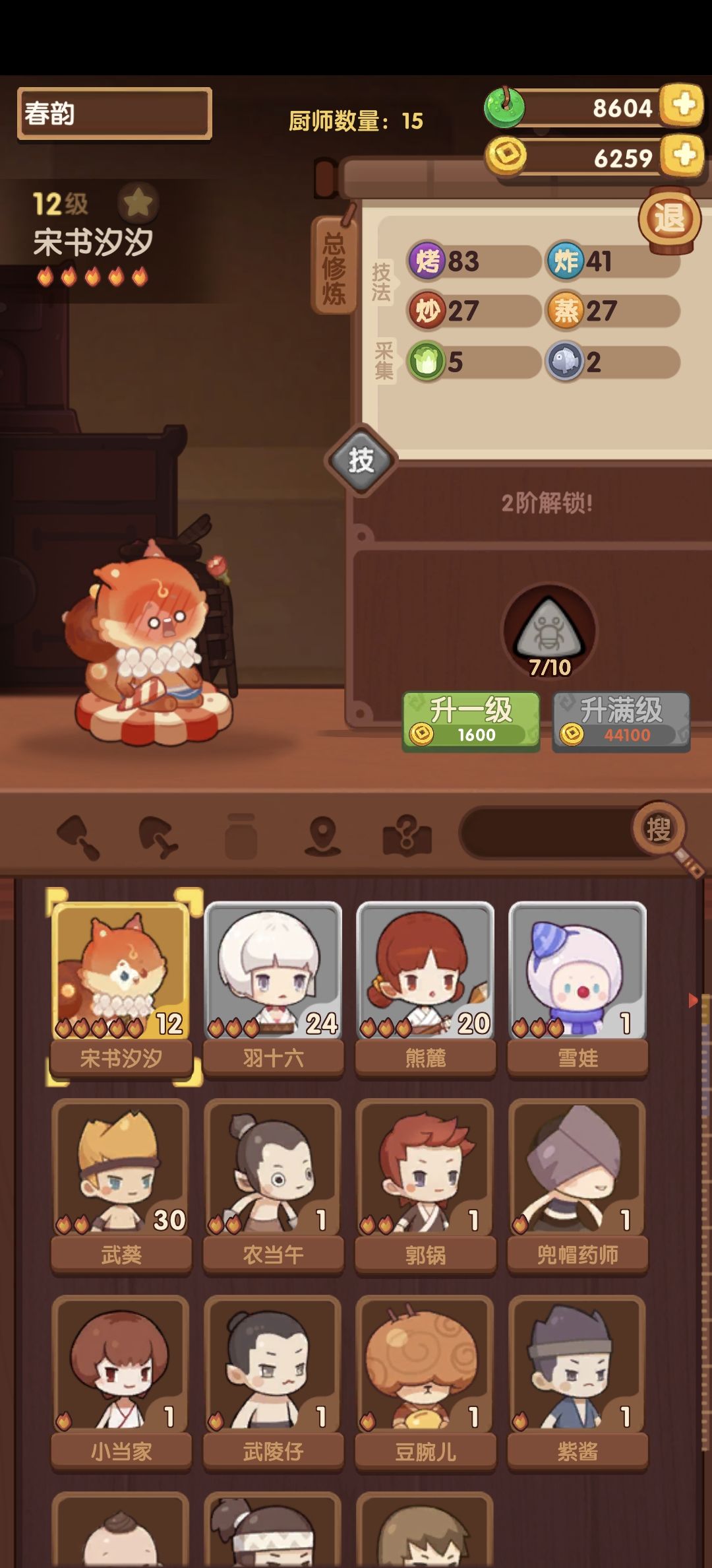 入坑纯萌新 1