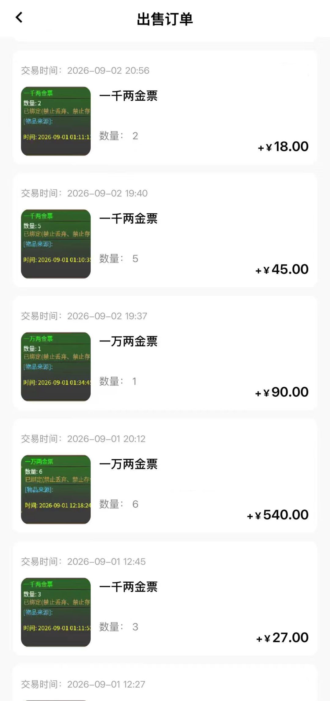 游戏搬砖 2