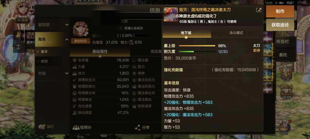 65透明爆率,我哭了 3