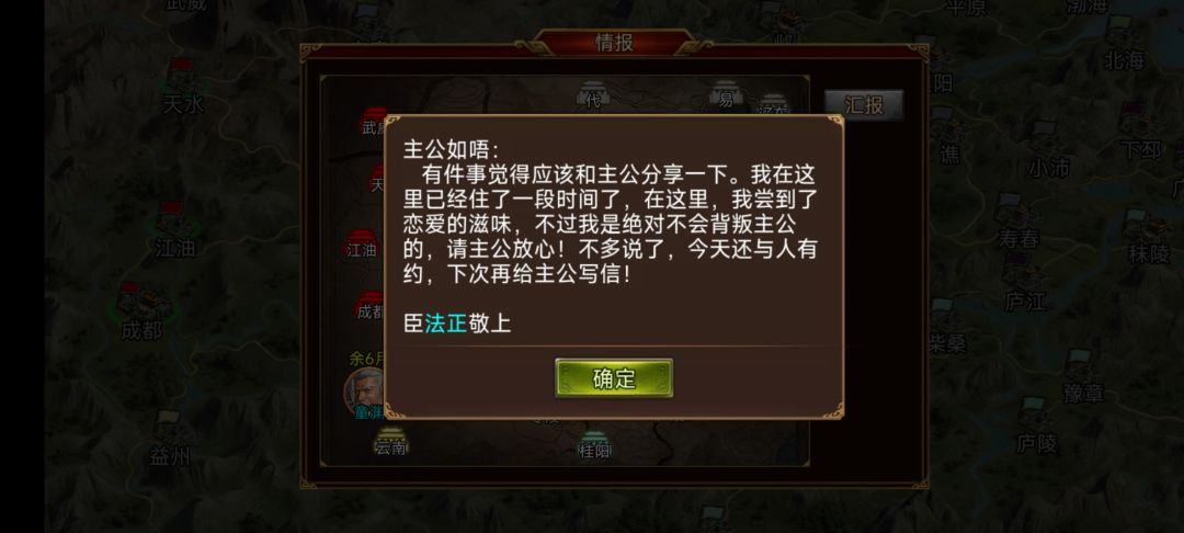 孝直脱单了? 1