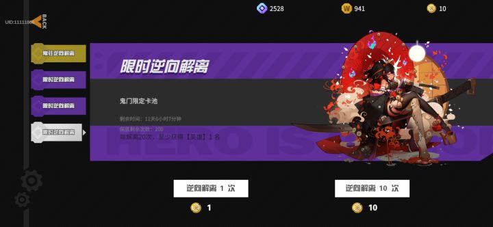第三池子继承不截图